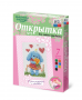 Комплект "Открытка для вышивания бисером" - fgospostavki.ru - Уфа