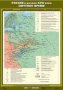 Комплект настенных учебных карт. История России. 7 класс. - fgospostavki.ru - Уфа