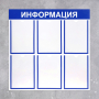 Информационный стенд - fgospostavki.ru - Уфа