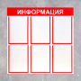 Информационный стенд - fgospostavki.ru - Уфа