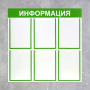 Информационный стенд - fgospostavki.ru - Уфа