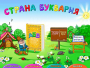 Буквария. Обучение чтению. Программно-методический комплекс - fgospostavki.ru - Уфа