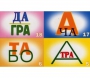 Ребусы "С предлогами" - fgospostavki.ru - Уфа