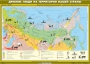 Комплект настенных учебных карт. История России. 6 класс. - fgospostavki.ru - Уфа
