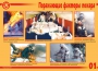 Комплект плакатов "Действия при пожаре" - fgospostavki.ru - Уфа