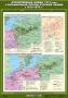 Комплект настенных учебных карт. История России. 8 класс. - fgospostavki.ru - Уфа