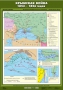 Комплект настенных учебных карт. История России. 8 класс. - fgospostavki.ru - Уфа