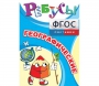 Ребусы "Географические" - fgospostavki.ru - Уфа