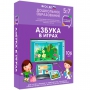 Интерактивное развивающее пособие "Азбука в играх" - fgospostavki.ru - Уфа