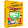 Интерактивное развивающее пособие "Развивающие игры. Комплексное развитие ребенка" - fgospostavki.ru - Уфа