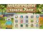 Программное обеспечение «Экология» - fgospostavki.ru - Уфа