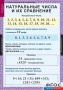 Комплект таблиц. Математика 5 класс. - fgospostavki.ru - Уфа