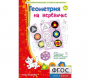 Геометрия на верёвочке - fgospostavki.ru - Уфа