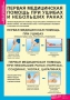 Комплект таблиц. ОБЖ. Безопасное поведение школьников. - fgospostavki.ru - Уфа