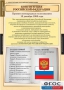 Комплект таблиц. Правоведение. Конституционное право. - fgospostavki.ru - Уфа