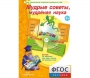 Мудрые советы, мудрёная наука - fgospostavki.ru - Уфа