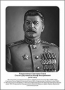 Командующие фронтами в Великую Отечественную войну 1941-1945. Портреты. (32х45 сантиметров) - fgospostavki.ru - Уфа