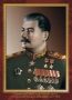 Комплект плакатов "Маршалы Великой Победы" - fgospostavki.ru - Уфа