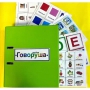 Альбом "Говоруша". Развивающие пособия на липучках  - fgospostavki.ru - Уфа