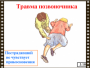 DVD "Основы медицинских знаний" - fgospostavki.ru - Уфа