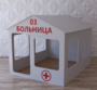 Детский игровой домик «Поликлиника» - fgospostavki.ru - Уфа