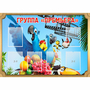 Стенд "Группа Премьера" - fgospostavki.ru - Уфа