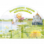 Стенд "Группа Купелька" - fgospostavki.ru - Уфа