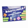 Игровой комплекс Электроника для юных гениев - fgospostavki.ru - Уфа
