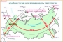 Комплект кодотранспарантов "Географическое положение России" - fgospostavki.ru - Уфа