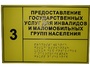 Информационно-тактильный знак (табличка) без рамки (300х100 миллиметров) - fgospostavki.ru - Уфа