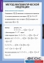 Комплект таблиц. Комбинаторика. - fgospostavki.ru - Уфа