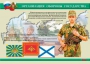 Комплект плакатов "На службе Отечеству" - fgospostavki.ru - Уфа