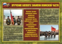 Комплект плакатов "Воинские ритуалы" - fgospostavki.ru - Уфа