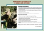 Комплект плакатов "Уголок призывника" - fgospostavki.ru - Уфа
