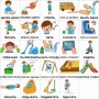 Набор карточек "Повседневные действия-2" - fgospostavki.ru - Уфа