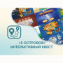 Программное обеспечение «5 Островов» - интерактивный квест - fgospostavki.ru - Уфа