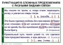 Комплект таблиц. Синтаксис и пунктуация 5-11 класс - fgospostavki.ru - Уфа