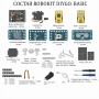 Комплект Robo kit DIYGO Базовый - fgospostavki.ru - Уфа