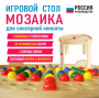 Игровой стол для сенсорной комнаты «Мозаика» - fgospostavki.ru - Уфа
