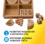 Игровой набор Дары Фребеля 14 модулей с методическими пособиями 7 книг - fgospostavki.ru - Уфа