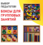 Игровой набор Дары Фребеля 14 модулей с методическими пособиями 7 книг - fgospostavki.ru - Уфа