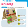 Бизиборд «№2» - fgospostavki.ru - Уфа