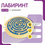 Бизиборд «Лабиринт с игровыми дорожками» - fgospostavki.ru - Уфа
