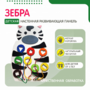 Бизиборд «Зебра» - fgospostavki.ru - Уфа