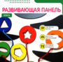 Бизиборд «Зебра» - fgospostavki.ru - Уфа