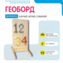 Геоборд «Активность» - fgospostavki.ru - Уфа
