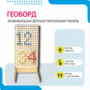 Геоборд «Активность» - fgospostavki.ru - Уфа
