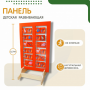 Напольная развивающая панель «Мир животных» №1 - fgospostavki.ru - Уфа