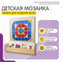 Настенная панель «Мозаика» - fgospostavki.ru - Уфа