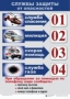Комплект таблиц "ОБЖ 1-4 класс" - fgospostavki.ru - Уфа